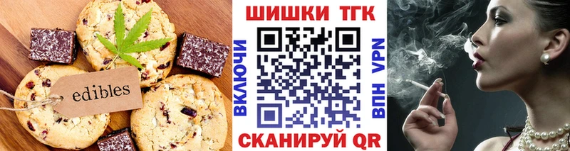 Еда ТГК конопля  Фокино 