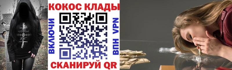 КОКАИН 98%  наркота  hydra маркетплейс  Фокино 