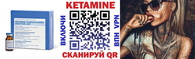 КЕТАМИН VHQ  Фокино 