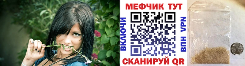 МЕФ мяу мяу  Фокино 