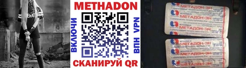 Метадон белоснежный  закладки  Фокино 