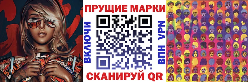 Марки NBOMe 1,5мг  Фокино 
